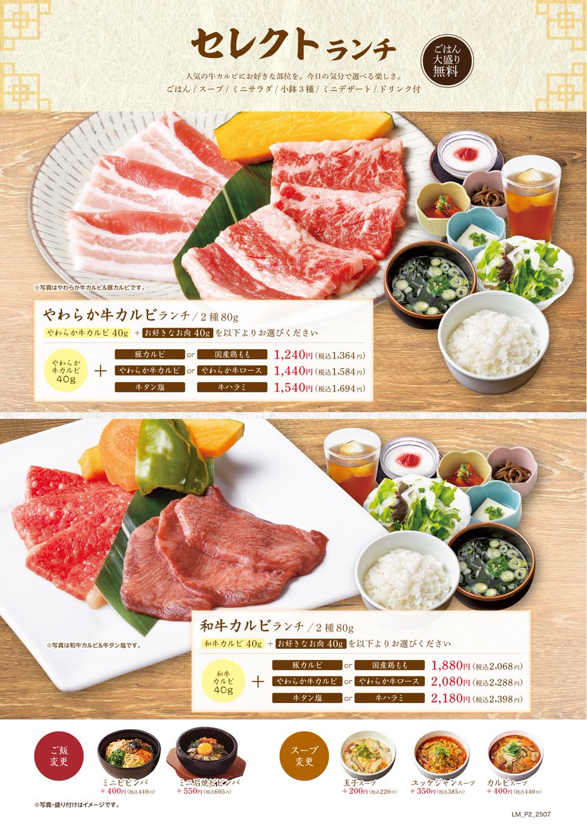 炭火焼肉 七輪房【大宮大和田店、川越店、蓮田店】 tweet media