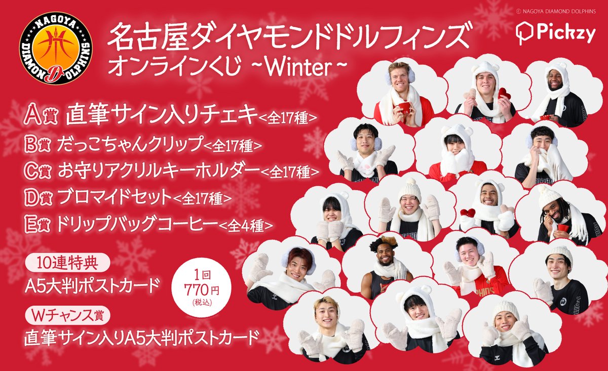 ぴあオンラインくじサービス Pickzy (@pickzy_pia) / Posts / X