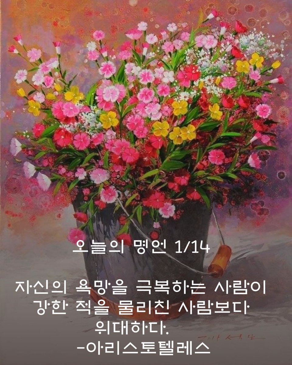 🍀

오늘의 명언 1/14