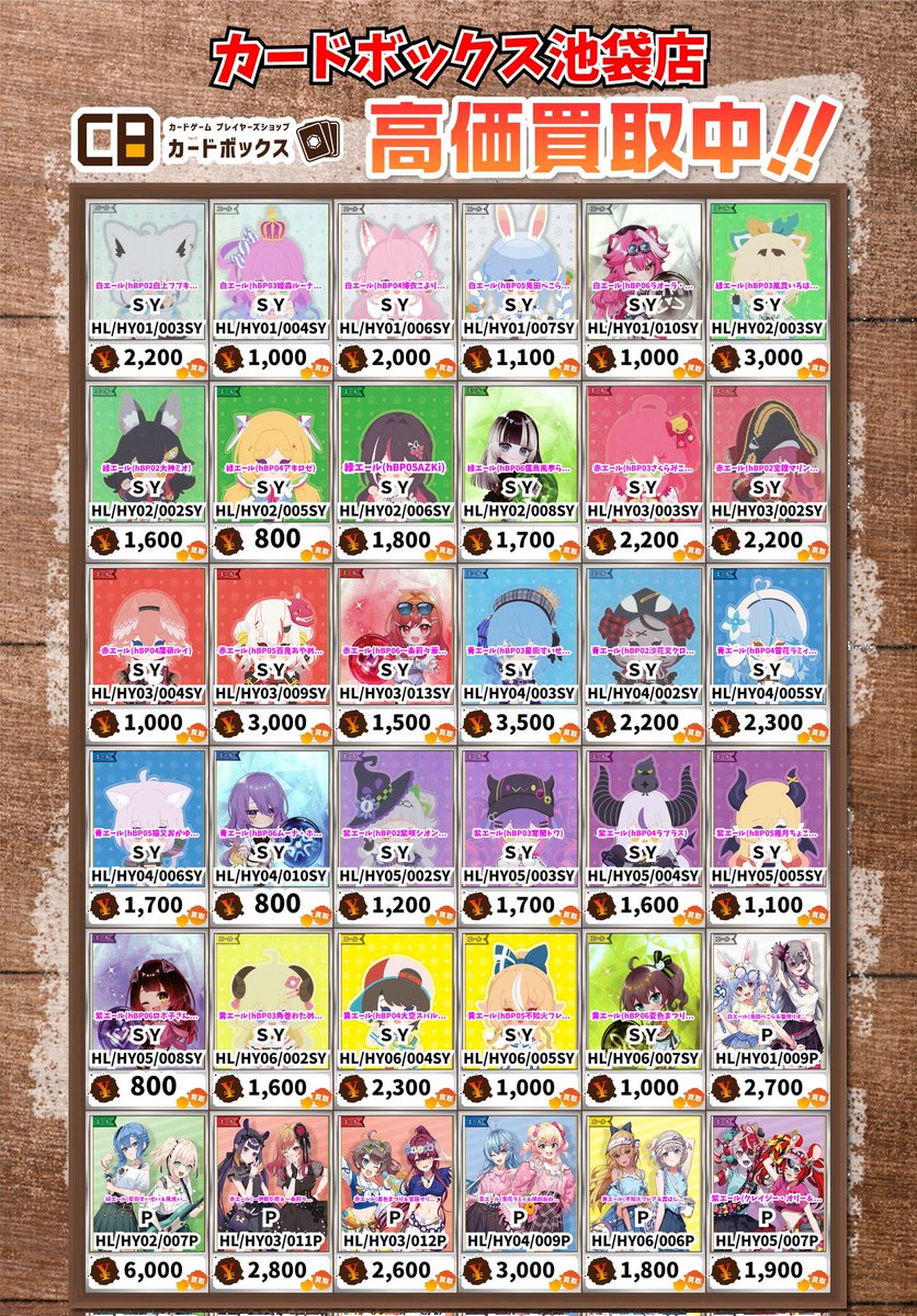 ホロカ買取情報！ 白エール(hBP02白上フブキ) SY 2200 白エール