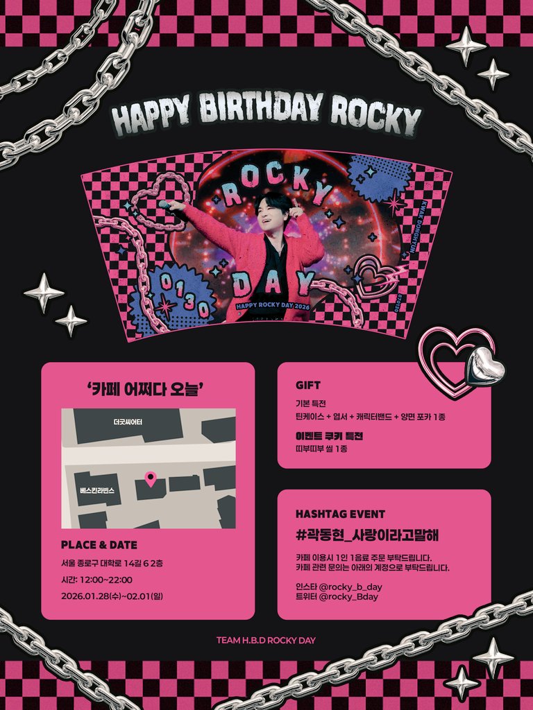 곽동현 생일 카페 이벤트 tweet media