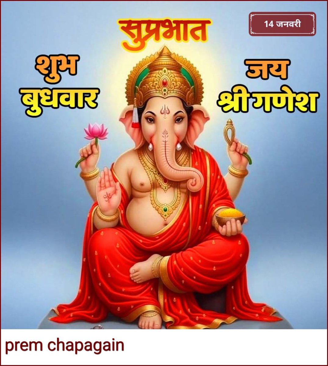 Premcha81870359's tweet photo. Good morning everyone 
Om shree ganeshay namah 🔱
Radhe radhe Krishna 🙏 🙏 🙏 🚩 https://t.co/mz7rUFcIL8
