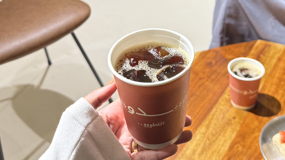 القهوة مع من أهوى ..