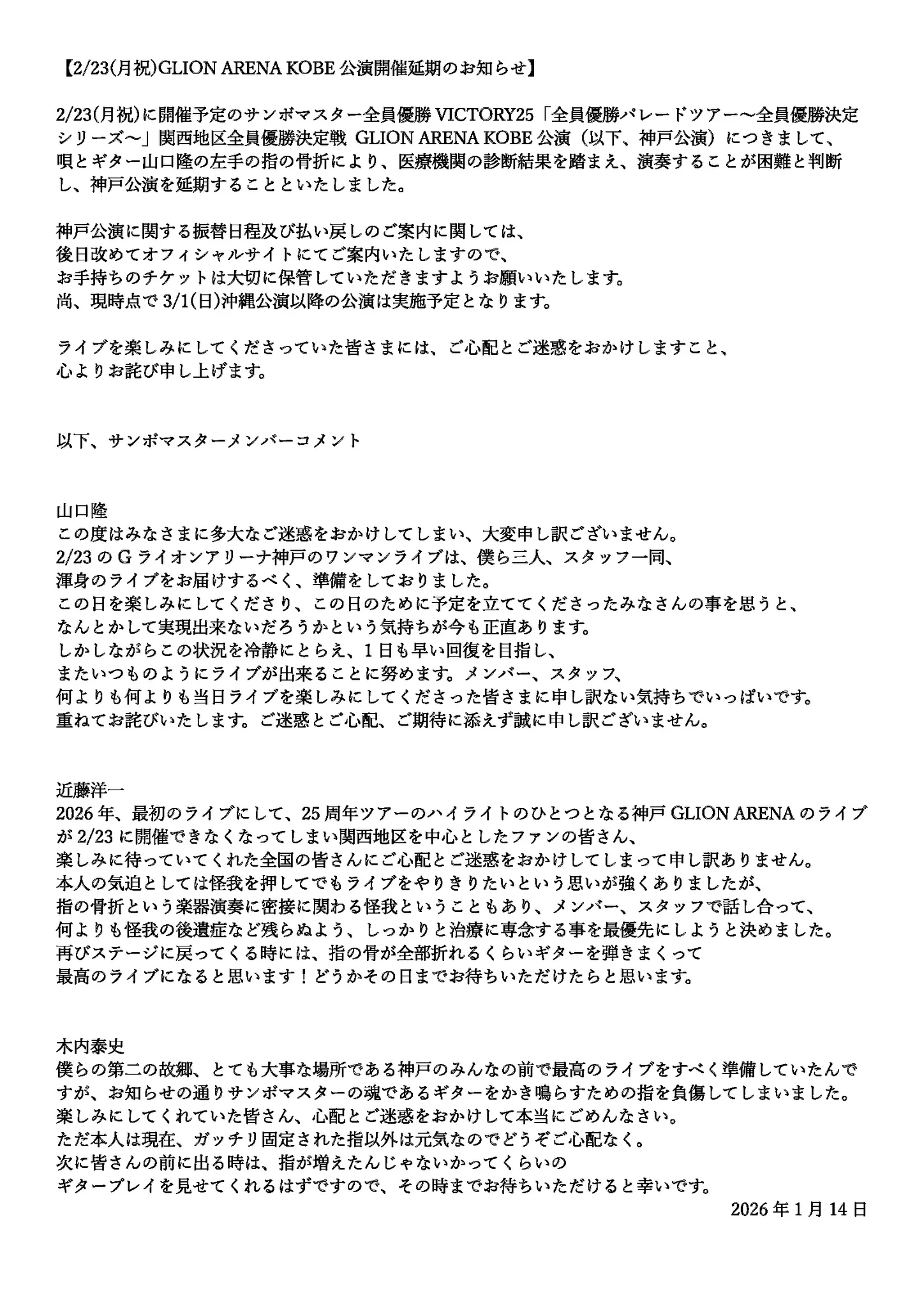 サンボマスター on X: 