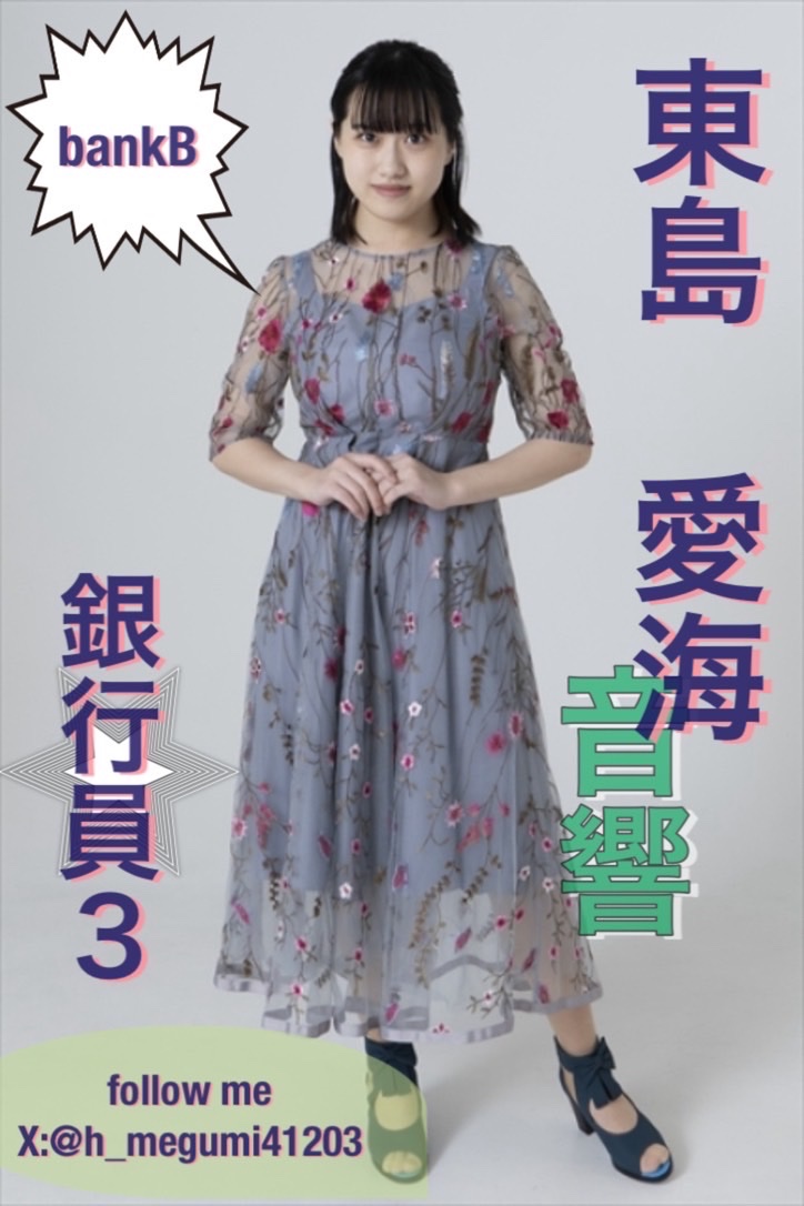 himawaristage's tweet image. #CAU 公演
「バンク・バン・レッスン」
キャスト紹介Part5

★bankBのみ出演
1月31日、2月1日16時30分

銀行員2役：曽根乙笑
チケット窓口
ticket.corich.jp/apply/423585/0… 

銀行員3役：東島愛海
チケット窓口
ticket.corich.jp/apply/423585/0… 

公演情報
himawari.net/theater_movie/…