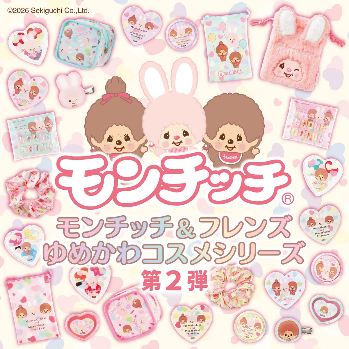 モンチッチ【公式】 (@monchhichi126) / Posts / X