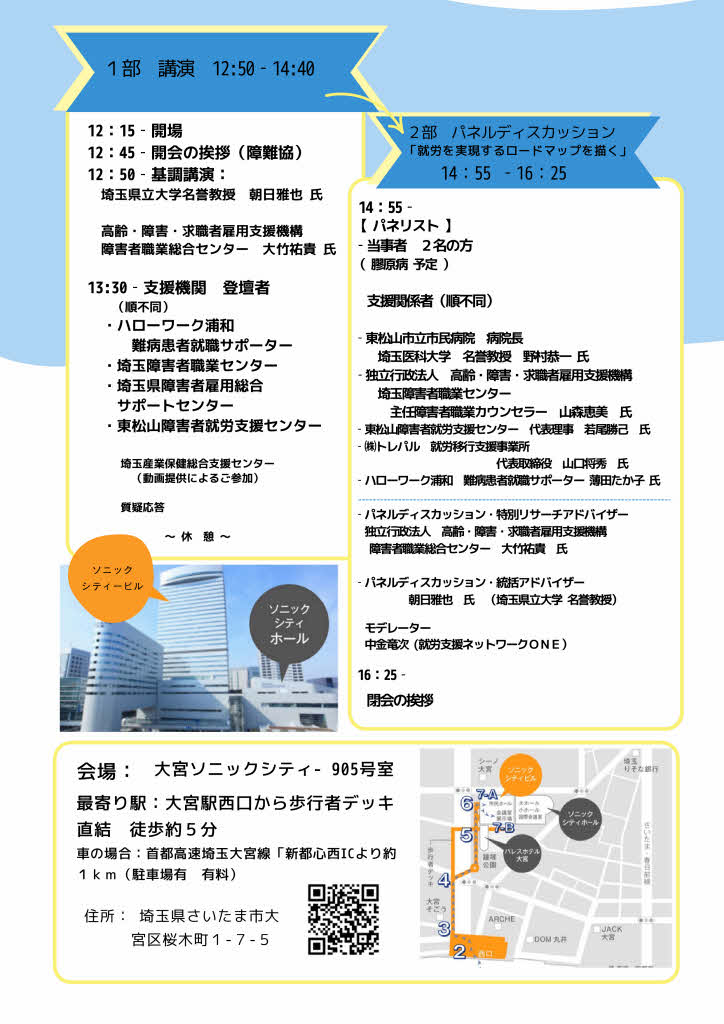 埼玉県庁 tweet media