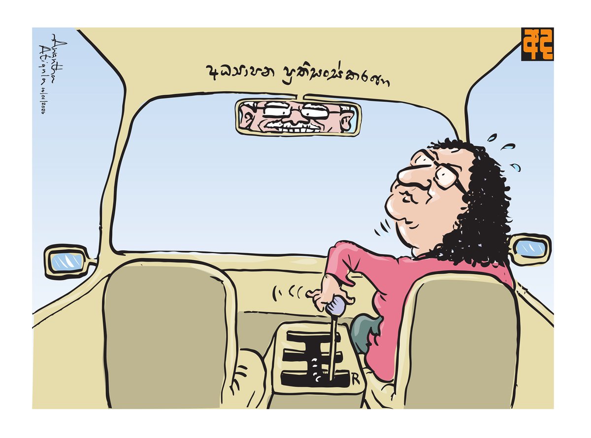Awantha Artigala tweet media