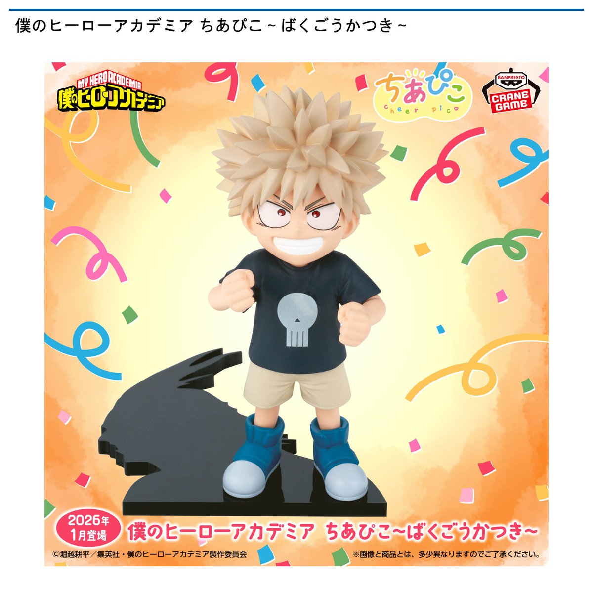 🌟#ラウワンの中の人イチオシプライズ🌟 1月14日(水)より順次 子供の頃