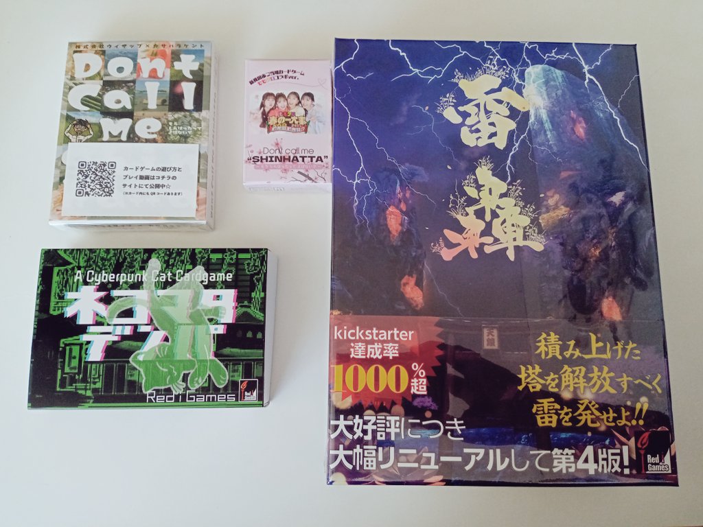 ご当地ゲームで親交のあるRed i Gamesさんがとても面白い取り組みをされてます！！

新発田でもやりたいな⋯
クラファン応援させていただきます☆

※写真は昨夏の交流のとき

#上越市小学校かるた
#上越
#新発田
#ご当地
#ボードゲーム
#カードゲーム
#クラウドファンディング 
#クラファン