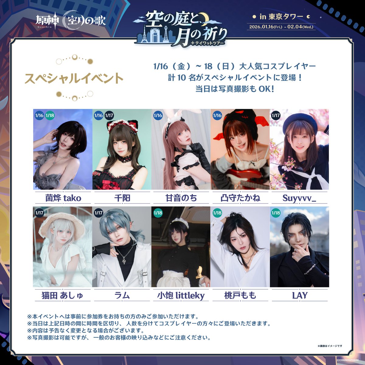 凸守たかね🌸🫧 冬コミ通販開始! (@_taka_nene21) / Posts / X