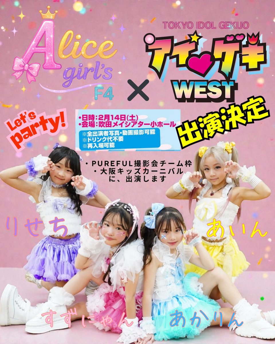 Alice girl'sF4 (@Alicegirlsf4) / Posts / X