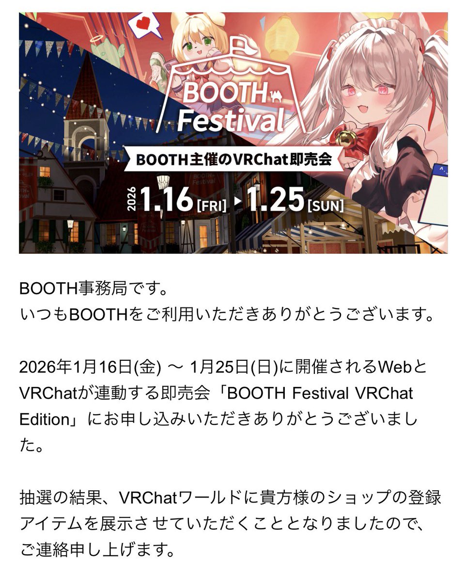 わたあめちゃん様 ご確認用ページ え〜！！みんな当選してていいな〜！！って思って見てたけど自分もで