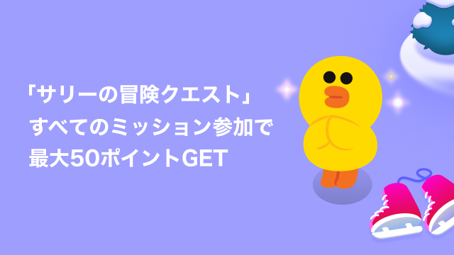 サリーの冒険クエスト」🐣✨ ウォレットタブに隠れているサリーを探