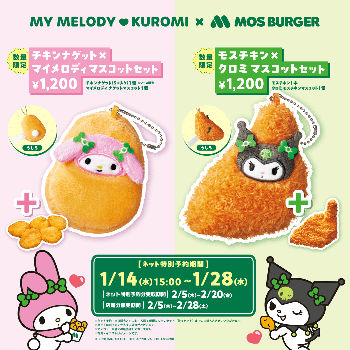 サンリオ【公式】 (@sanrio_news) / Posts / X