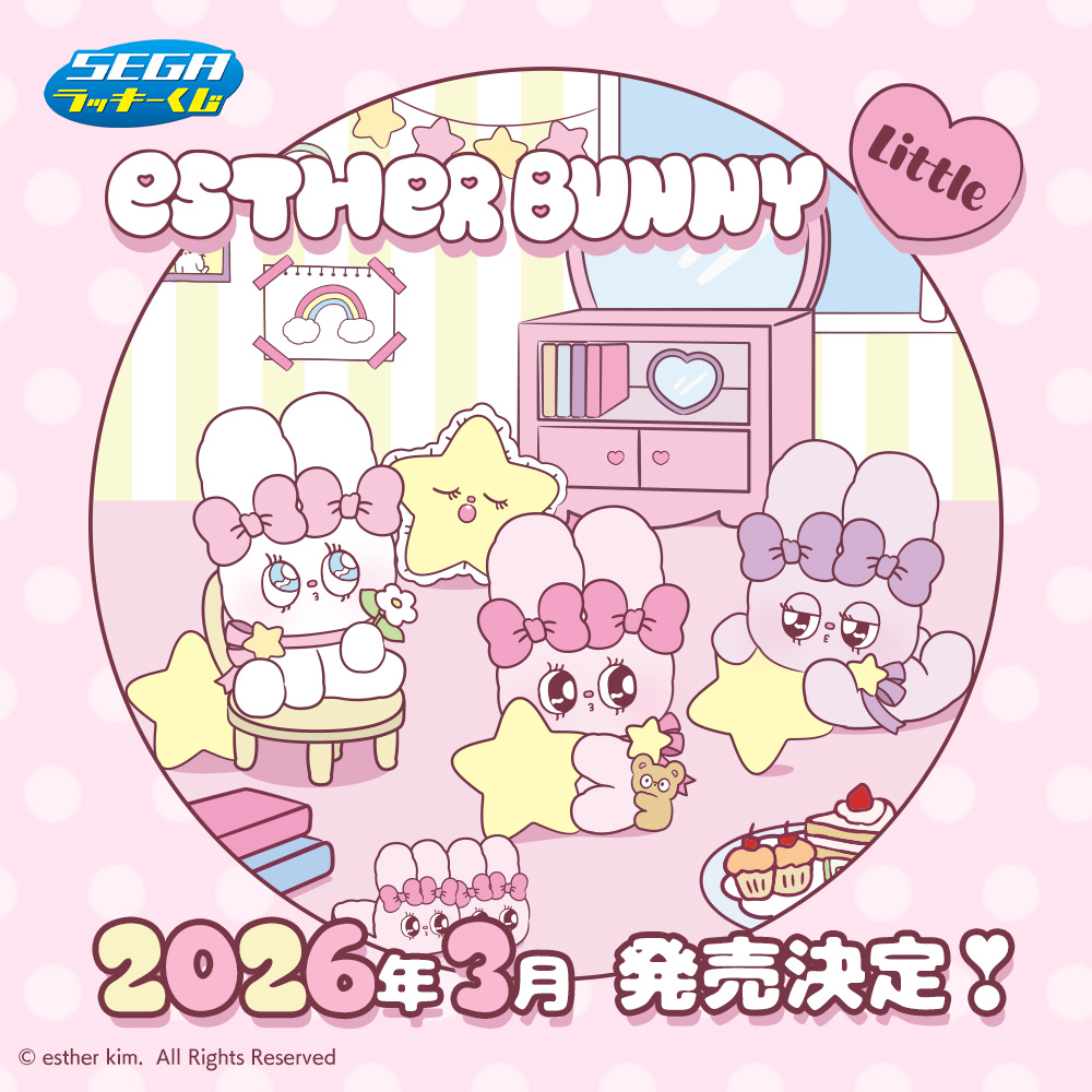 エスターバニー【公式】 (@Estherbunny_JP) / Posts / X