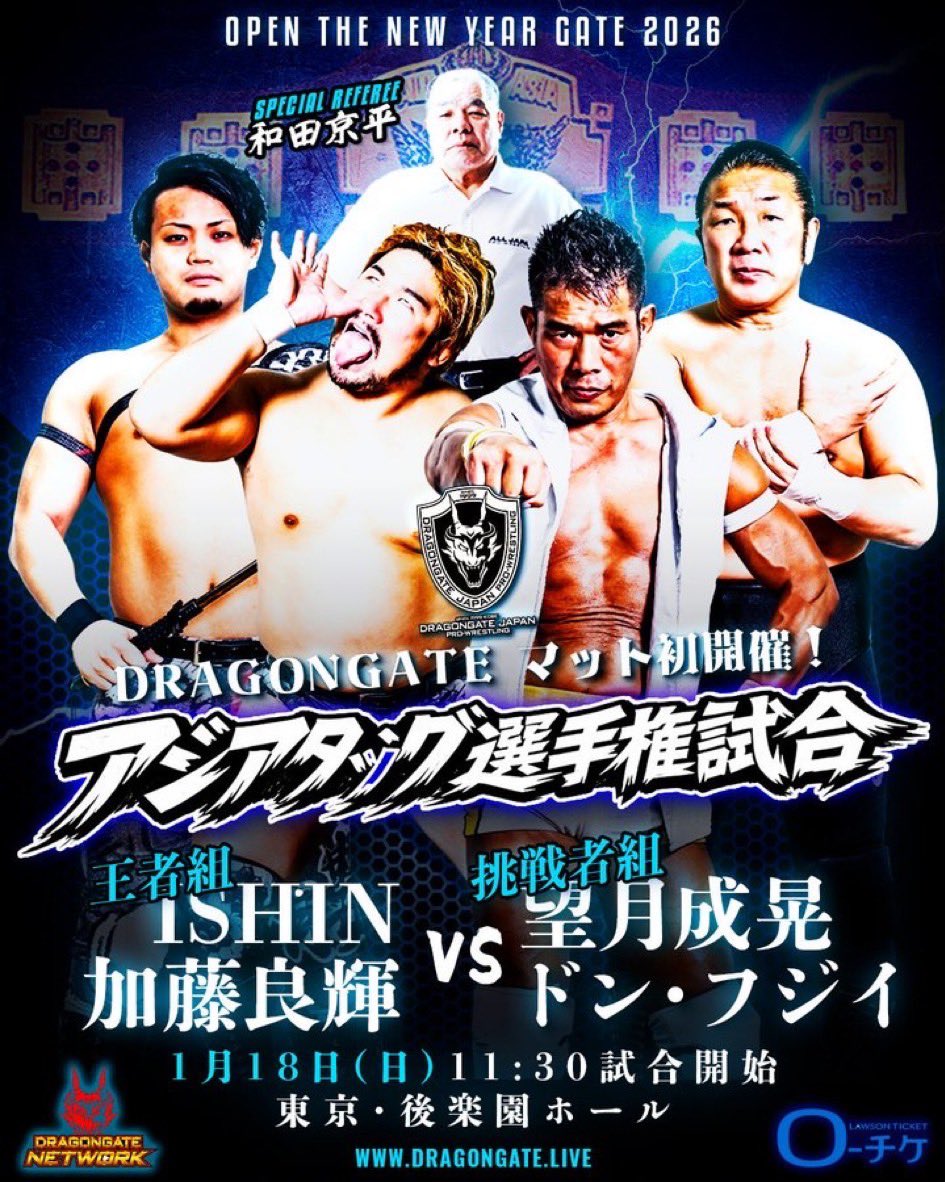 お知らせ 1/18(日)11:30〜 ドラゴンゲート 「OPEN THE NEW YEAR GATE