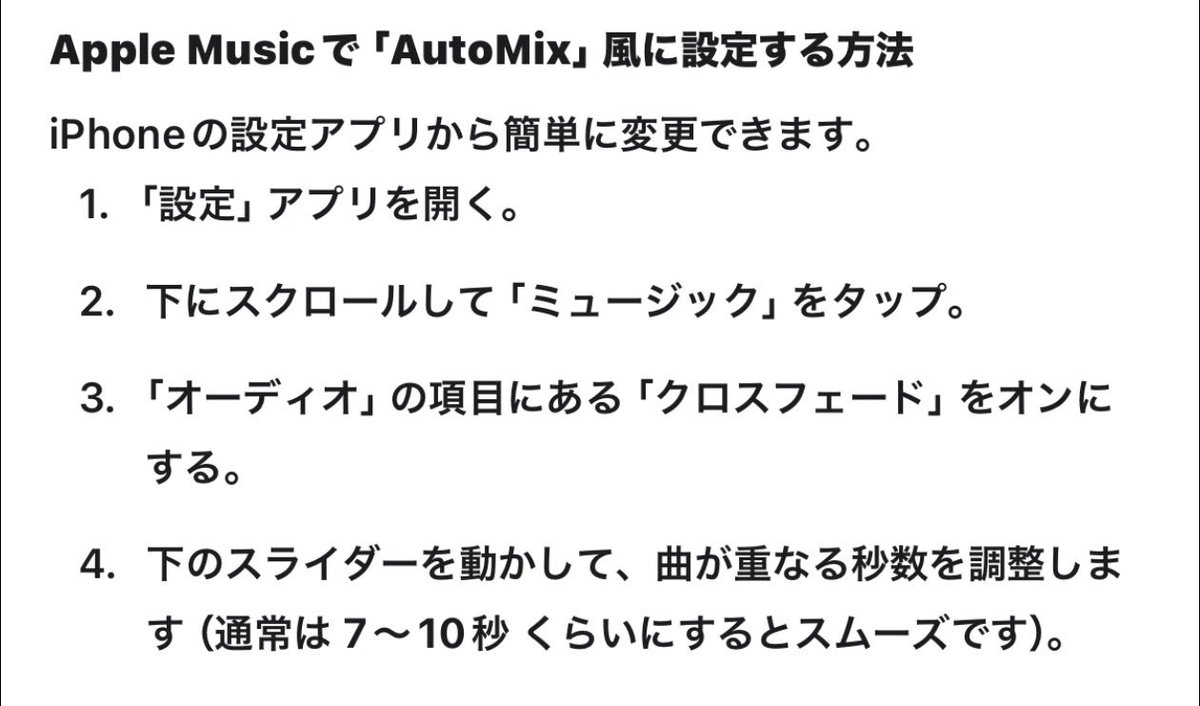 設定してみたらすごく良くなった！
また他にも音質の改善も出来て、今までその機能使ってなかったの勿体無いや自分、、