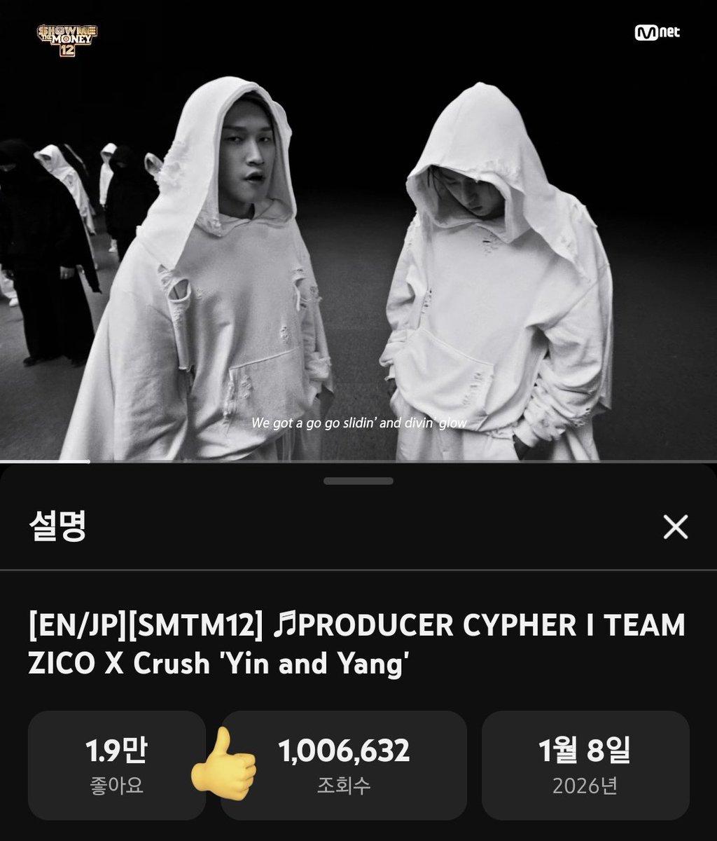 쇼미12 프로듀서 싸이퍼 관련 이미지