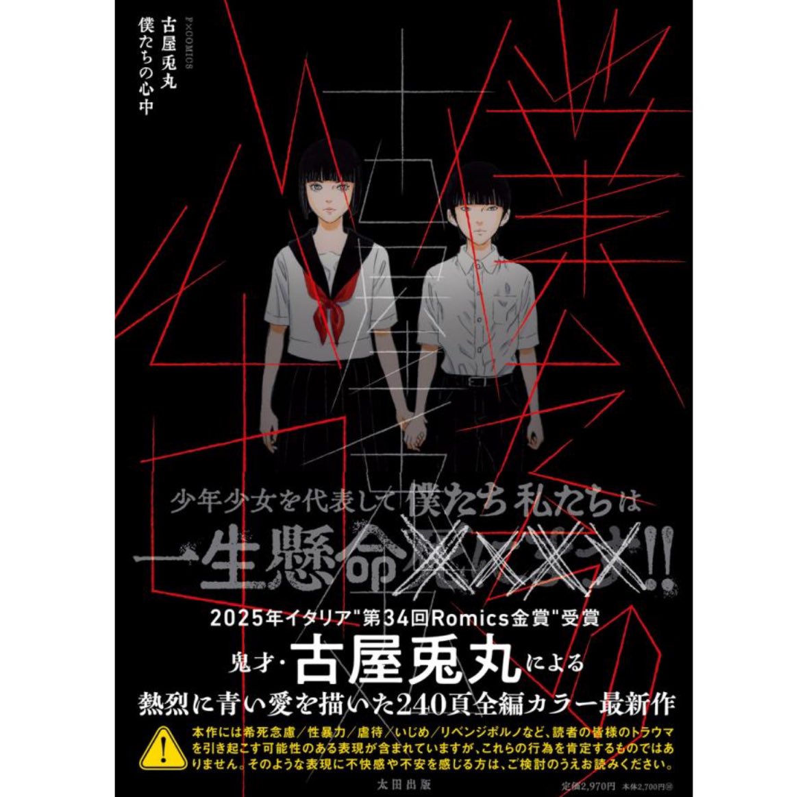 ヴァニラ画廊 tweet media