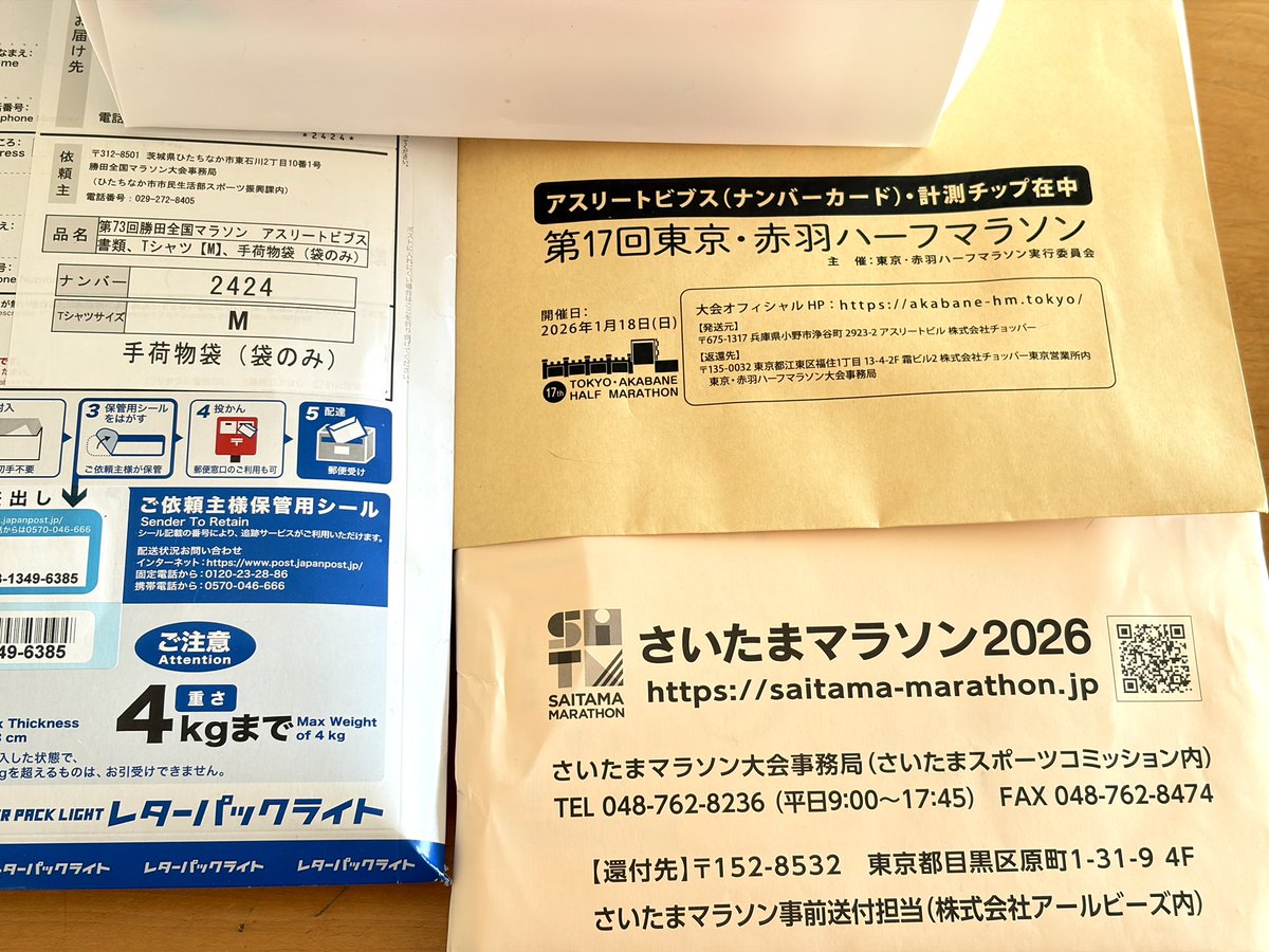 さいたまマラソンの日程を勘違いしていたのが事の始まりなんだけど、4週で3レースになってしまった。
無事にさいたまに辿り着けるように頑張、らない。