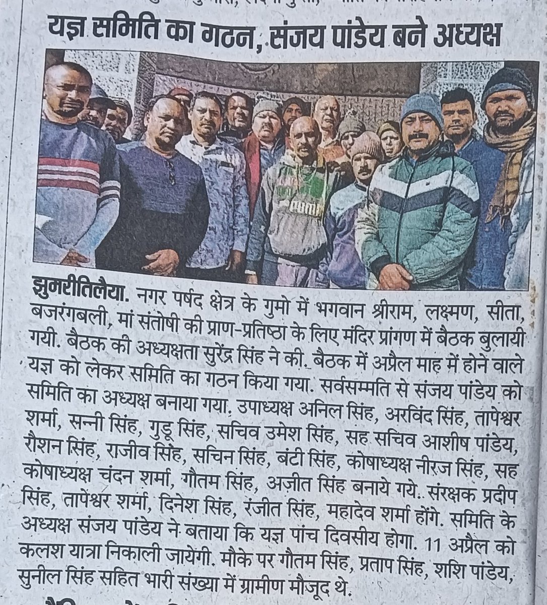 जय बजरंगबली