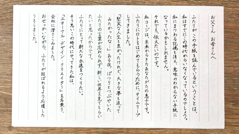 takarakuji_qoo's tweet photo. 結婚式の翌日、​
神木と萌音のデスクに、何者かの手紙が置かれていた。​
下記がその内容である。 https://t.co/2FEpCTYRjS