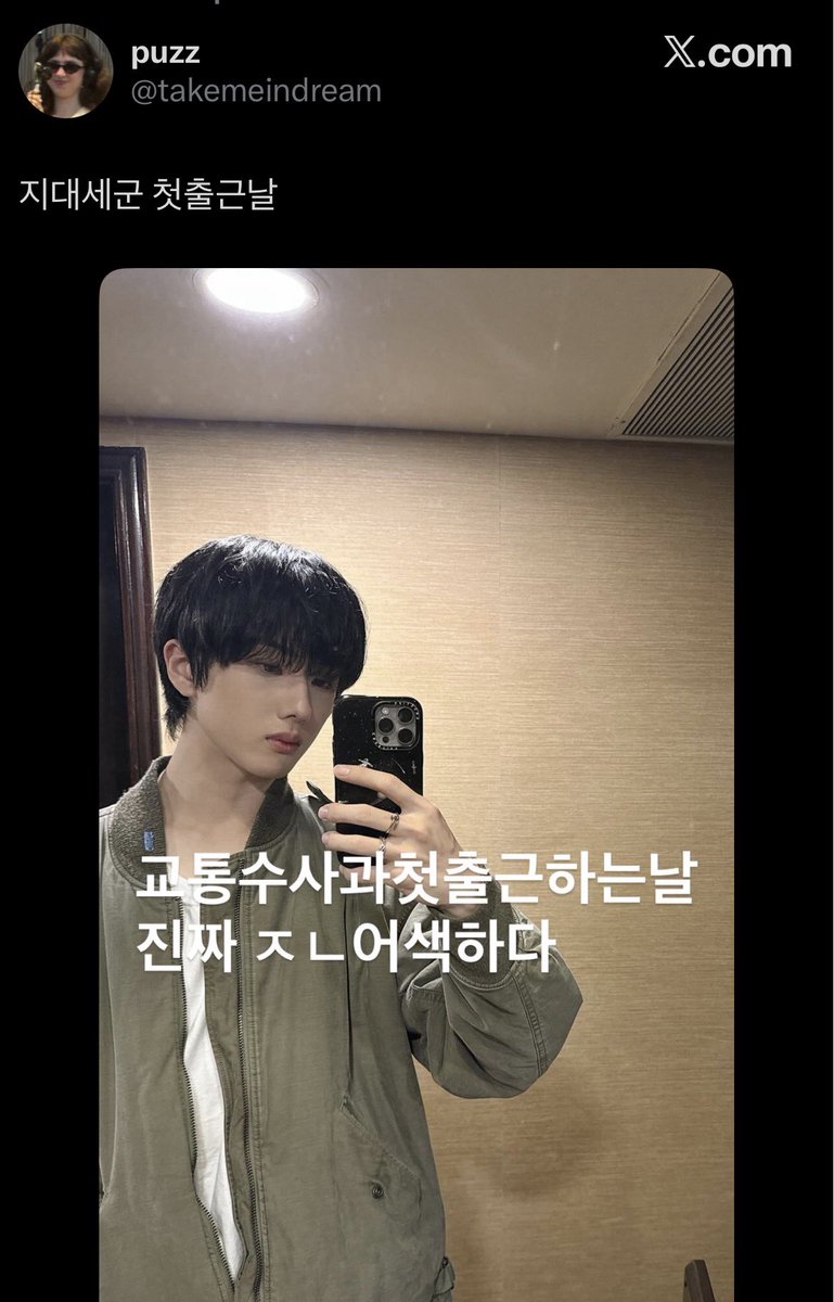 eunoicjisung's tweet photo. "first day at traffic crime investigation team
it's really fxcking awkward" https://t.co/5jrm0owKqI