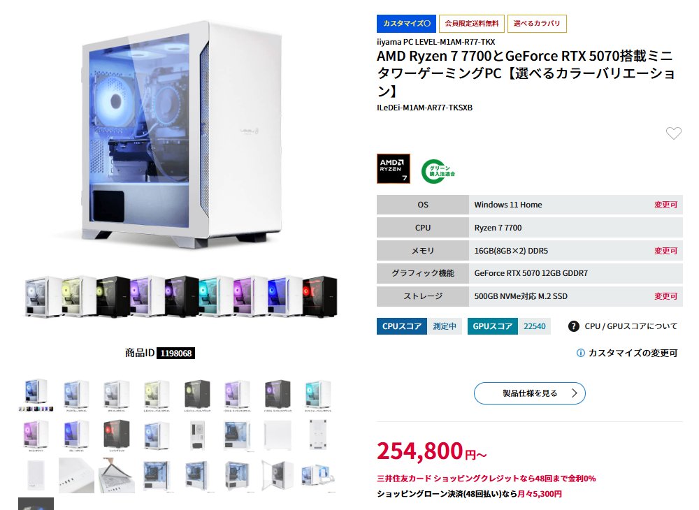 管理人@ゲーミングPC徹底解剖 (@gamingpcsjp) / Posts / X