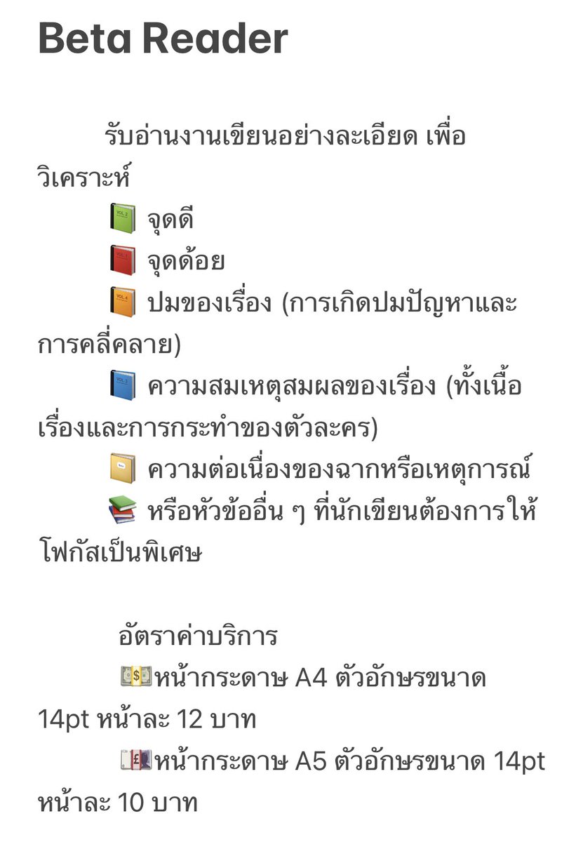 Nanni122-รับพิสูจน์อักษร&เบตารีดเดอร์ tweet media