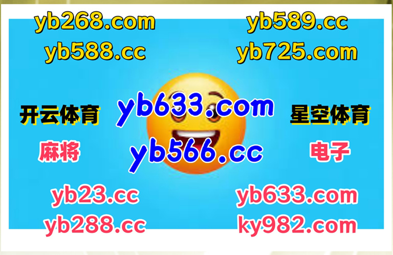 #百世娱乐|#威利斯人|#PG麻将糊了|#真人体育|#广西快三 tweet media