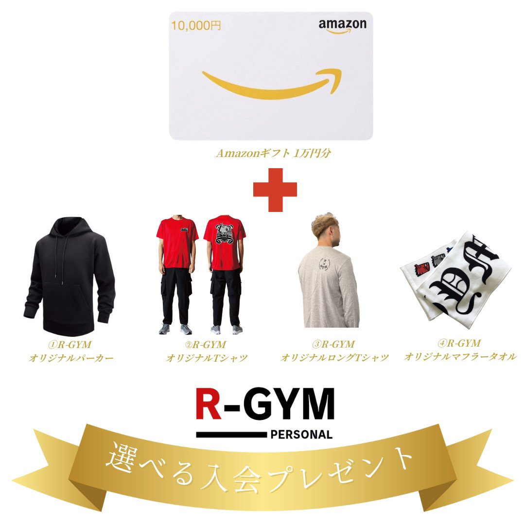 今村猛/広島パーソナルジム『R-GYM』 (@imamura_takeru) / Posts / X