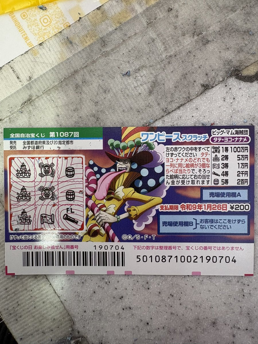 3poca's tweet photo. 人生2回目のスクラッチでこんなことある！？
競馬より儲けた😳 https://t.co/1WY3HZO1zC