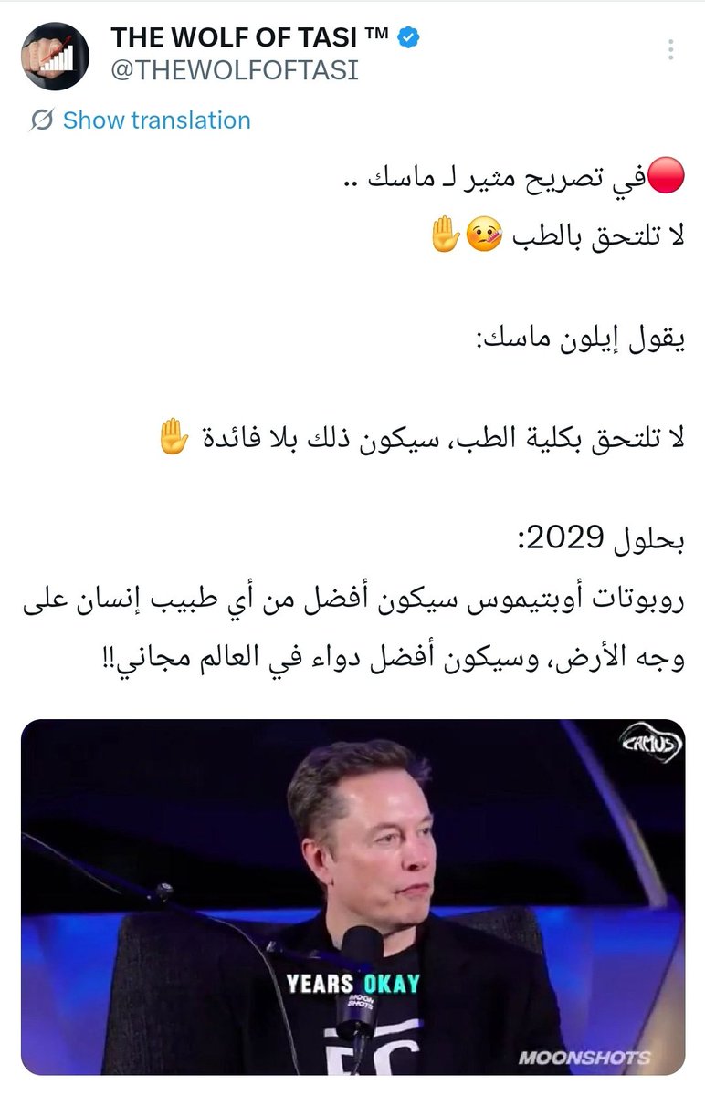 tawfir_ayman's tweet photo. 23 ساعة بدون دقيقة نوم ... والاتصالات ما توقف   ويزعلون لمن أقول الطب ما يوكل كليجا ..

وايلون ماسك يقول ..  لا تدرس طب لأنه بحلول عام ٢٠٢٩ الطب ما راح يوكل كليجا ولا مصابيب https://t.co/UKBSJ2QtLi