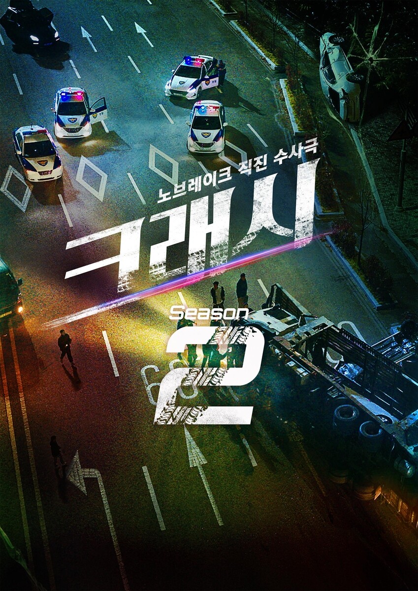 .<a href="/NCTsmtown_DREAM/">NCT DREAM</a>'s #JISUNG is set to expand his career into acting after confirming his role in ENA’s drama “Crash” Season 2 on Jan. 14. He will play as the newest and youngest member of the Traffic Crime Investigation team.

#NCTDREAM #JISUNG #CrashSeason2