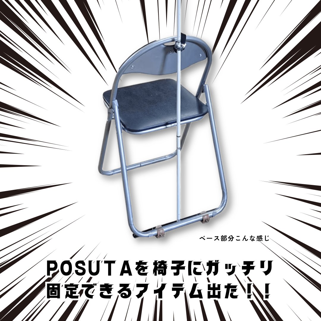 marudai_main's tweet image. マルダイ気付かないうちにこういう便利オプションをこっそり出しがちですみません…😅
ポスタースタンドのベースプレートを椅子や段ボール、スーツケースで転倒防止していた方…養生テープなどで固定していた方…！もうその必要はありません…！💯…