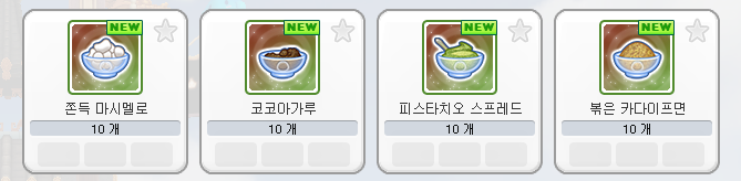 나보고 두쫀쿠 만들라고?!