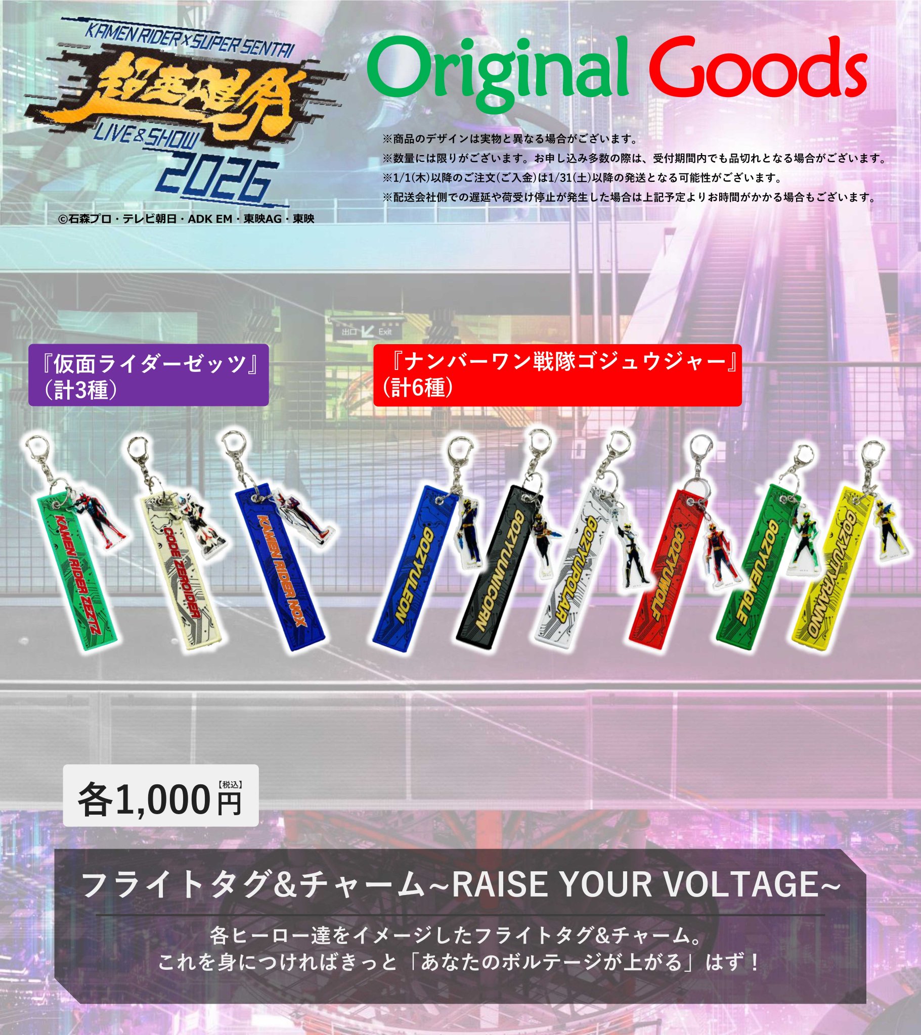 ゴジュウジャー　フライトタグ&チャーム 超英雄祭2026 ゴジュウレオン G-lt-g8aMAAX0nb.jpg:large