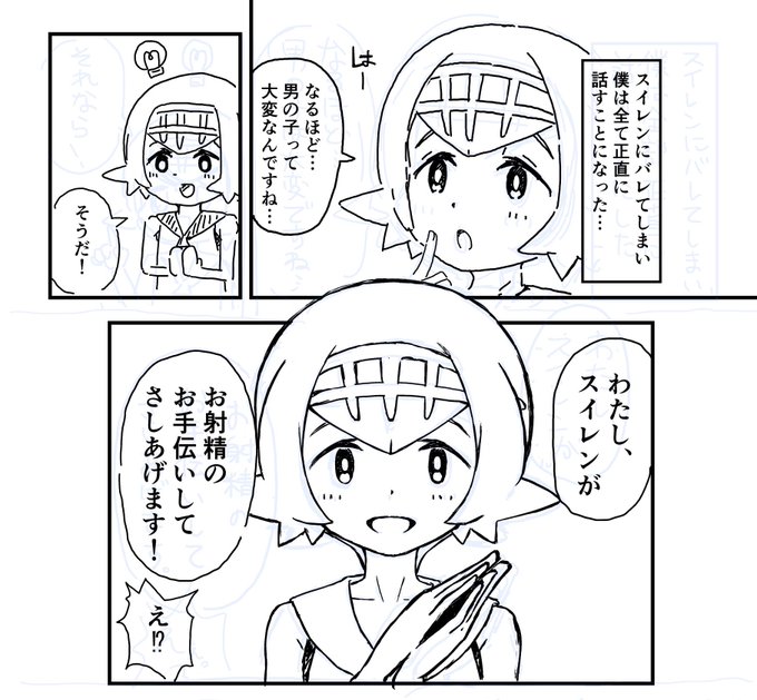 スイレンはこんなこと言わない 