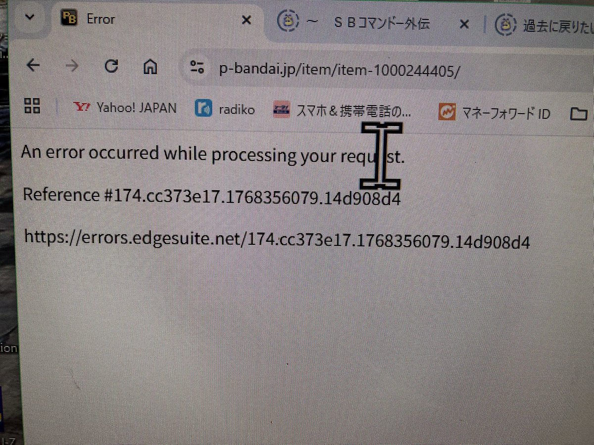 まとめ売り　エラー まあ、買えるとは思わなかったからいいんだけどさあ。 令和にエラー