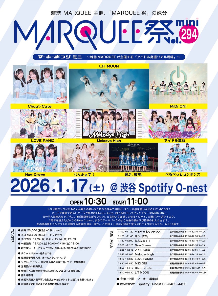 マザリ　写メ券　MADMED めっ！　神様の言う通り 私物サイン券 土岐隼一さんのサイン入り撮り下ろしチェキが当たる！ミラシル会員限定