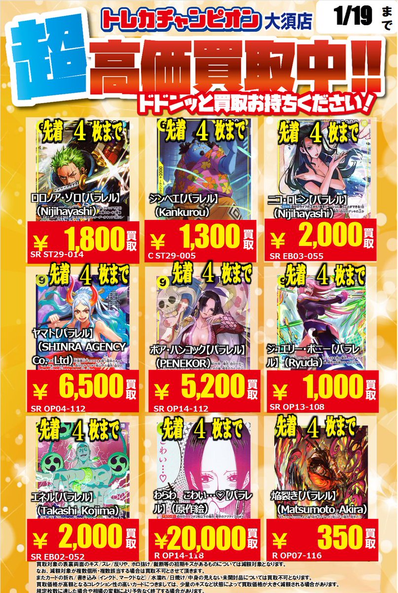 【★歳末増量キャンペーン中♪】魂の洞窟他レアカードまとめ売り ジュエリー・ボニー 5⃣5⃣0⃣0⃣0⃣ ・わらわ、怖い