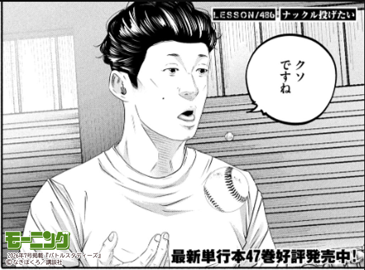 バトルスタディーズ