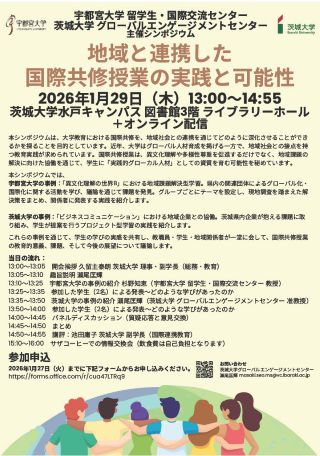 宇都宮大学【公式】 (@uukouhou) / Posts / X