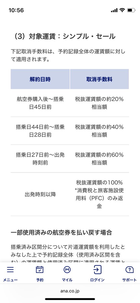 無駄無駄酒家 tweet media