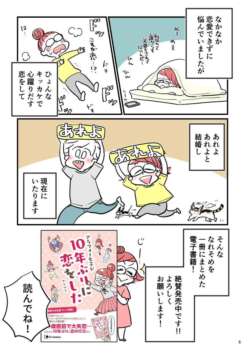 とおいとおいまた明日(2/9) 