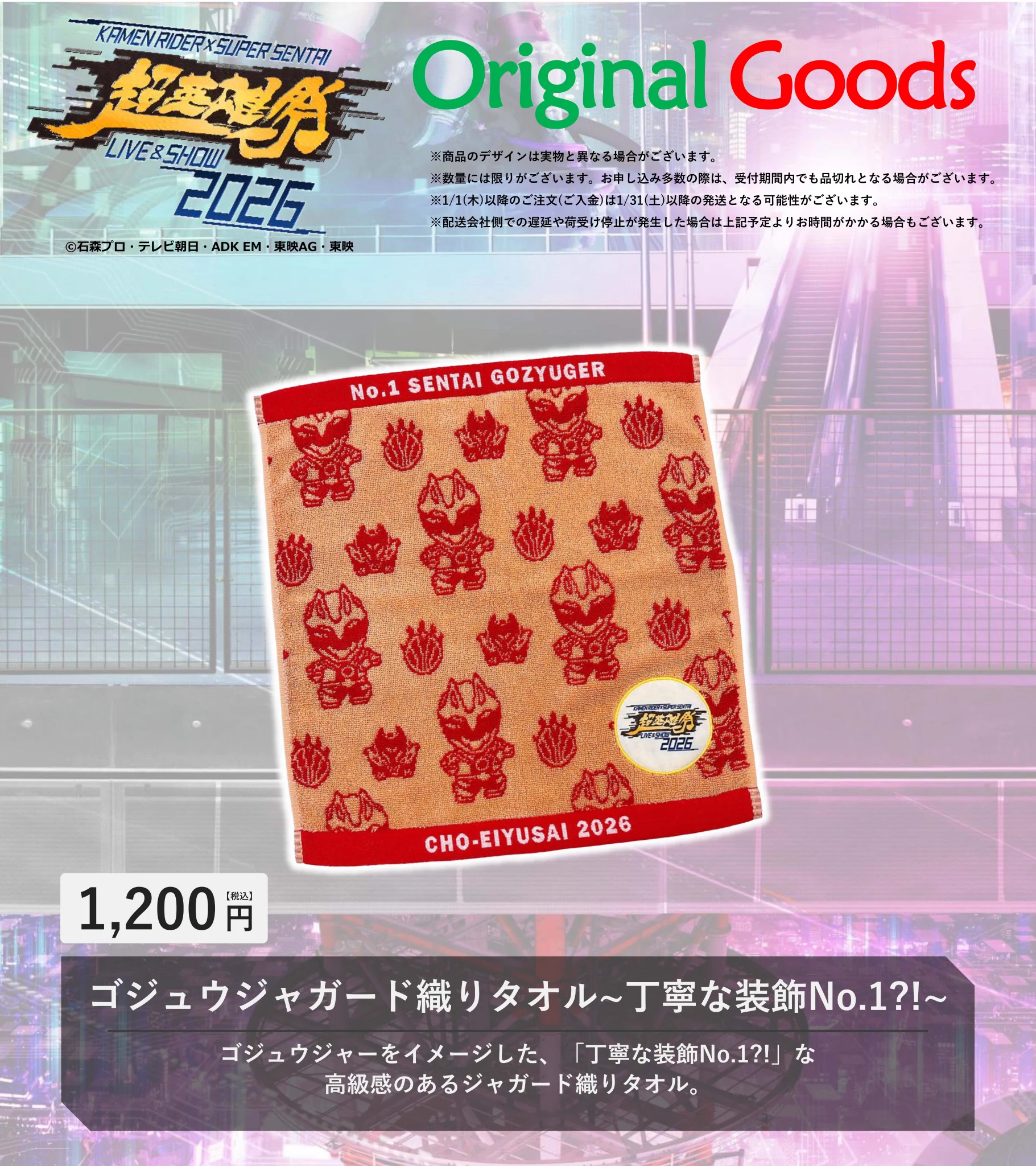 超英雄祭 KAMEN RIDER × SUPER SENTAI LIVE & SHOW 2026 on X