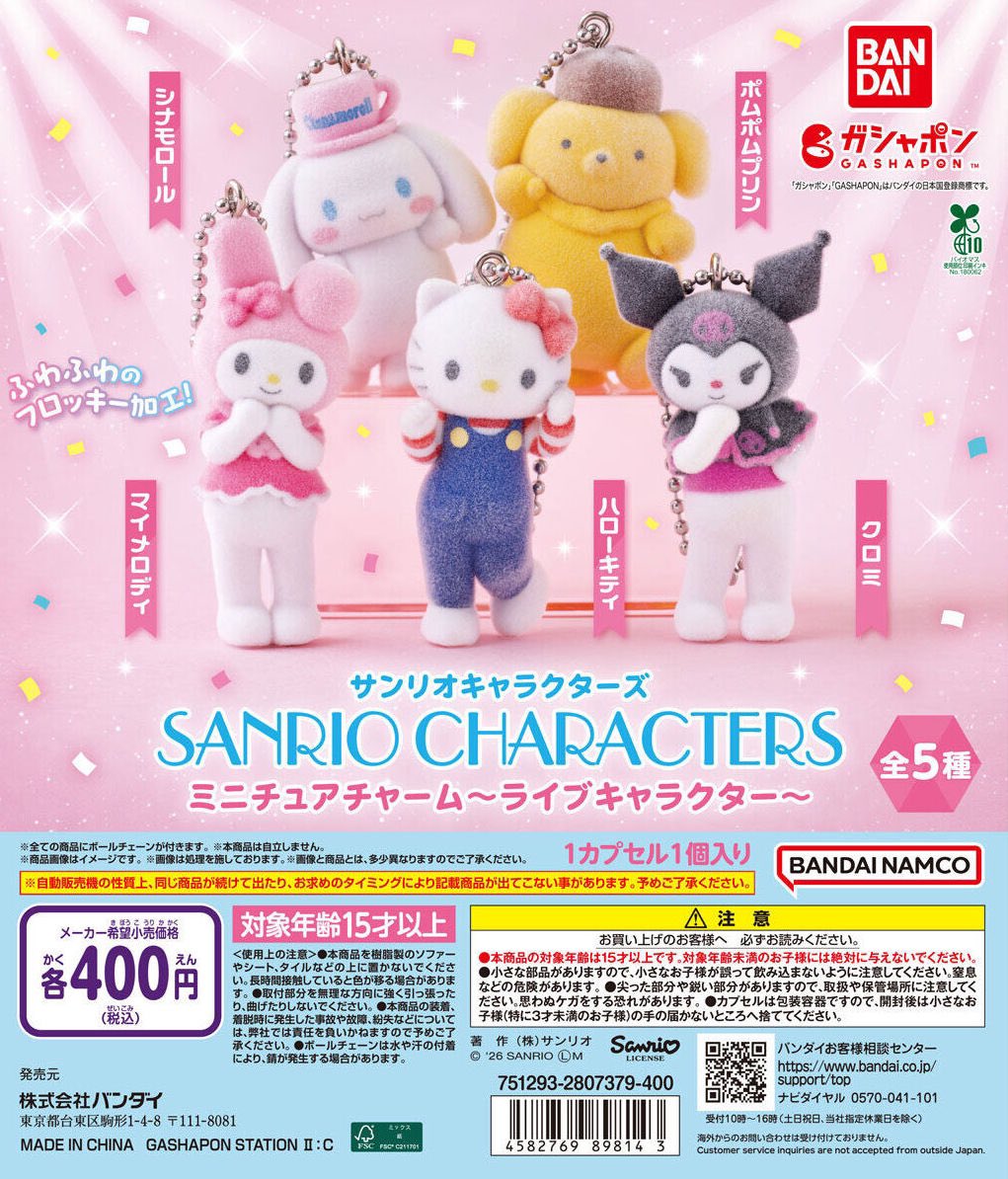 サンリオ推し活部🌈 (@sanrio_oshikatu) / Posts / X