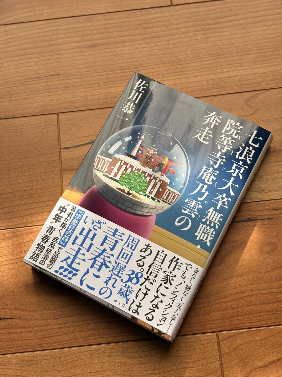 佐川恭一 Kyoichi Sagawa (@kyoichi_sagawa) / Posts / X