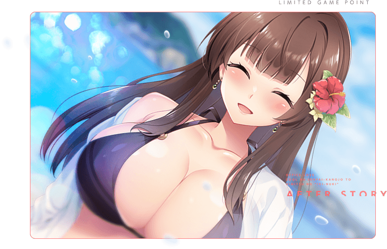 /／
📢 豪華版の予約締切まであと二日‼️
\＼

豪華版付属の限定ゲームは本編のその後を描いたアフターストーリー❣
舞佳（CV: #柚原みう ）があなたの名前を呼んでくれる、「世界に一つだけ」のゲームとなっています✨

二人で過ごす濃密な時間をぜひお楽しみくださいね⛱️